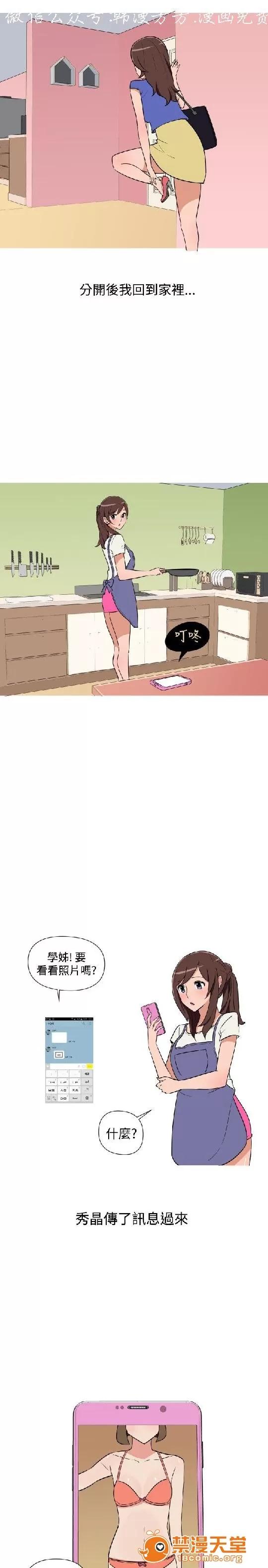 上篇-韓漫-女大生 韓漫-調教女大生 第79页