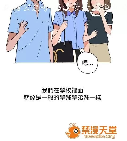 上篇-韓漫-女大生 韓漫-調教女大生 第90页