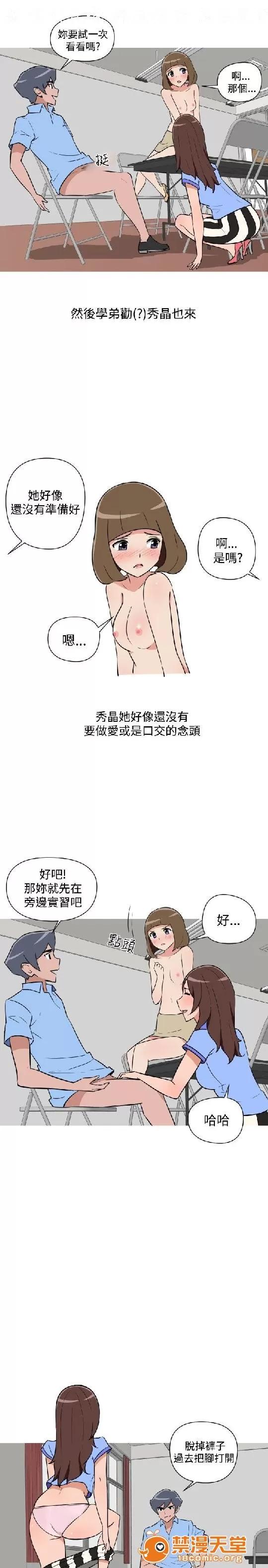 上篇-韓漫-女大生 韓漫-調教女大生 第99页