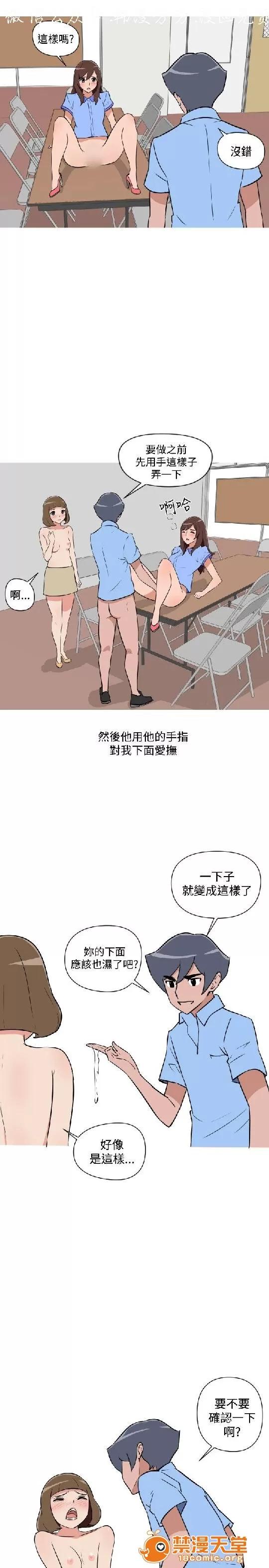 上篇-韓漫-女大生 韓漫-調教女大生 第101页
