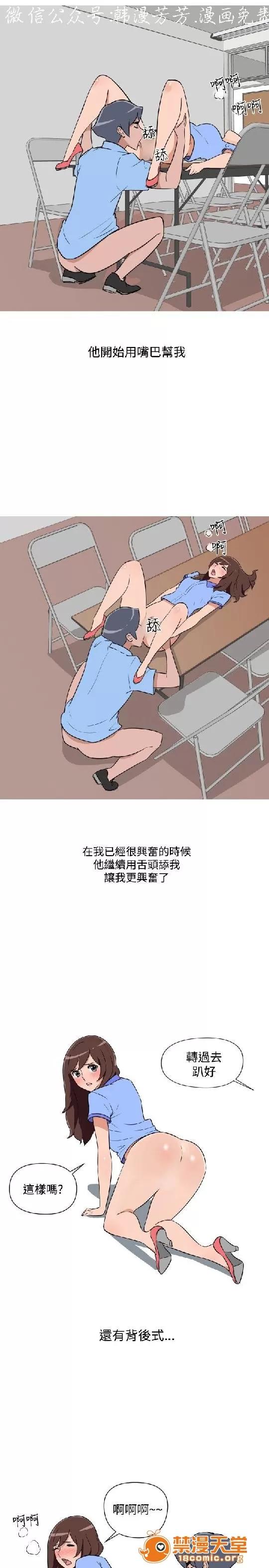 上篇-韓漫-女大生 韓漫-調教女大生 第103页