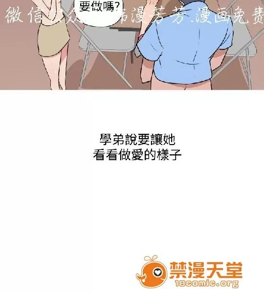 上篇-韓漫-女大生 韓漫-調教女大生 第106页