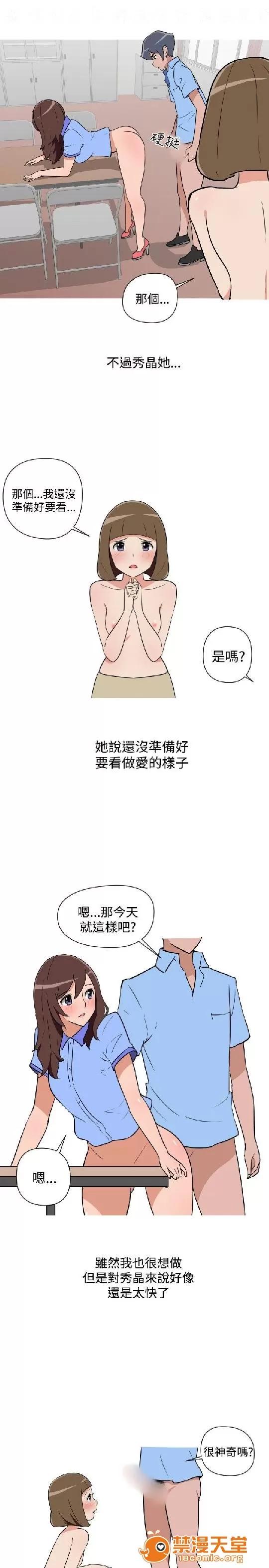 上篇-韓漫-女大生 韓漫-調教女大生 第107页