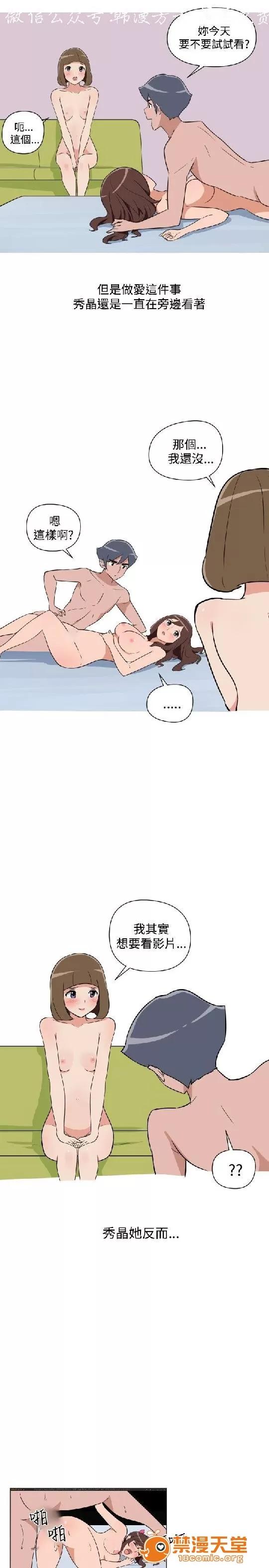 上篇-韓漫-女大生 韓漫-調教女大生 第127页