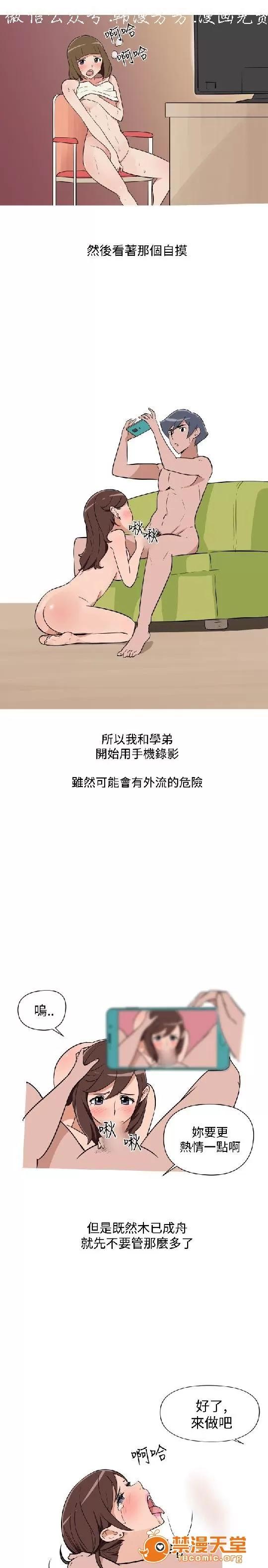 上篇-韓漫-女大生 韓漫-調教女大生 第129页