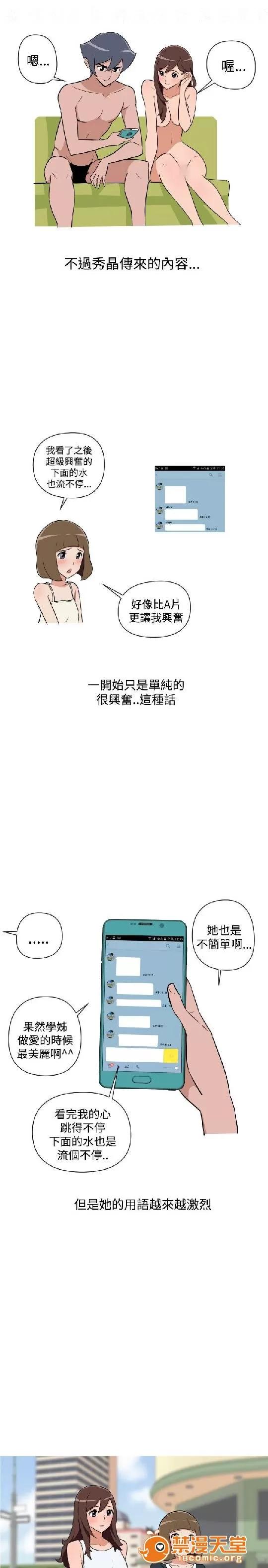 上篇-韓漫-女大生 韓漫-調教女大生 第133页