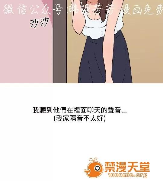 上篇-韓漫-女大生 韓漫-調教女大生 第136页