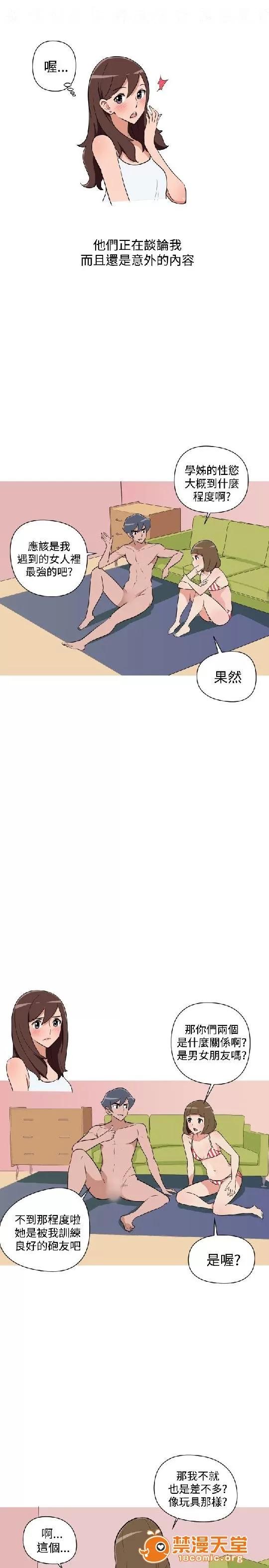 上篇-韓漫-女大生 韓漫-調教女大生 第137页