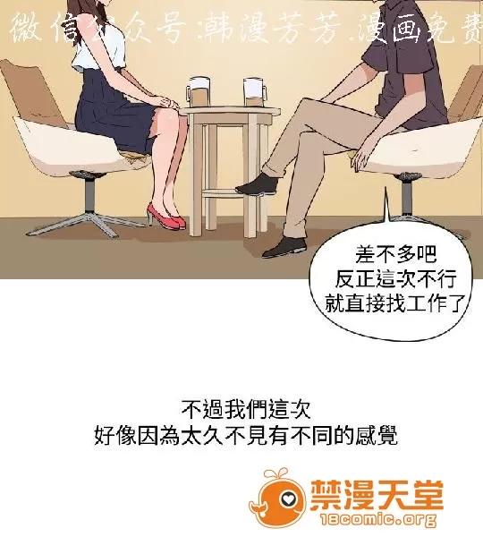 上篇-韓漫-女大生 韓漫-調教女大生 第140页