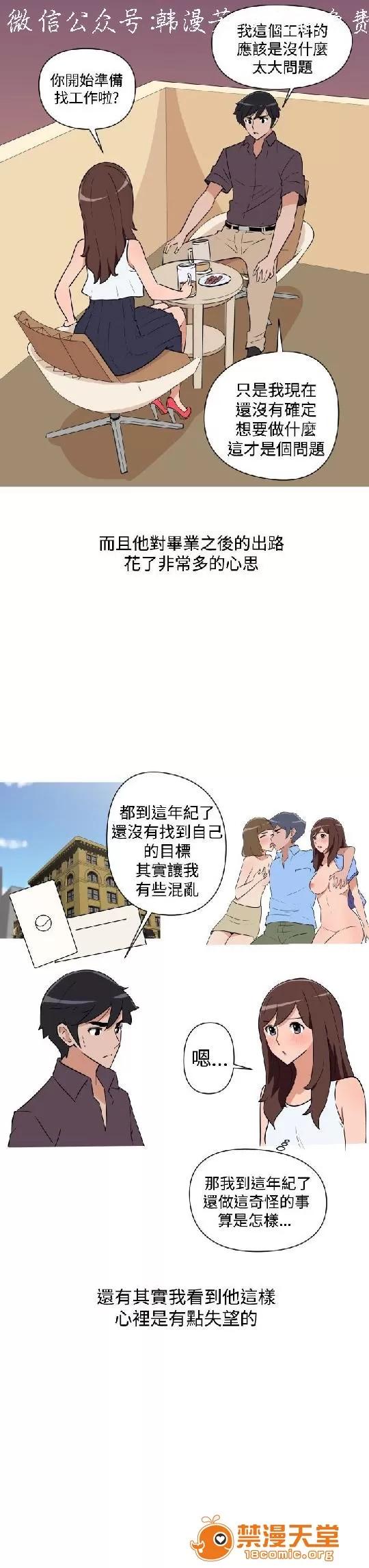 上篇-韓漫-女大生 韓漫-調教女大生 第141页
