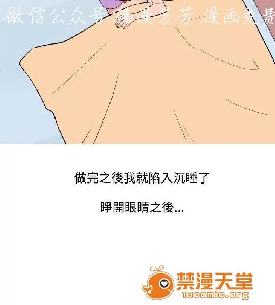 上篇-韓漫-女大生 韓漫-調教女大生 第145页