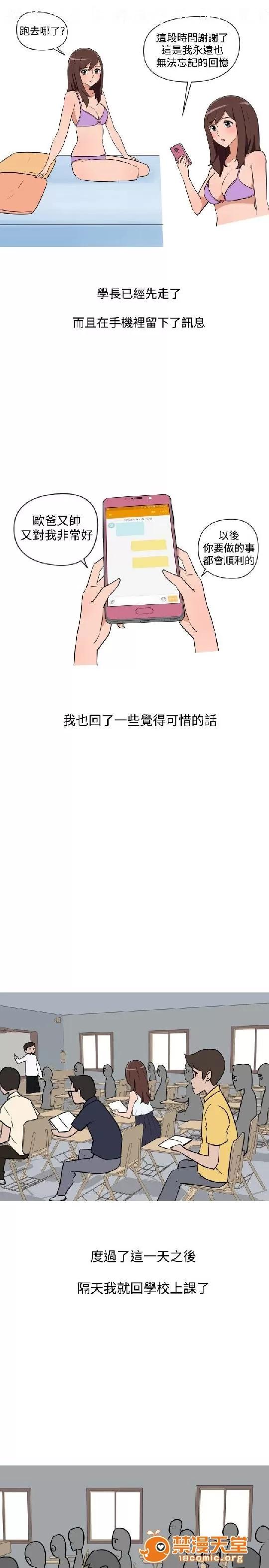 上篇-韓漫-女大生 韓漫-調教女大生 第146页