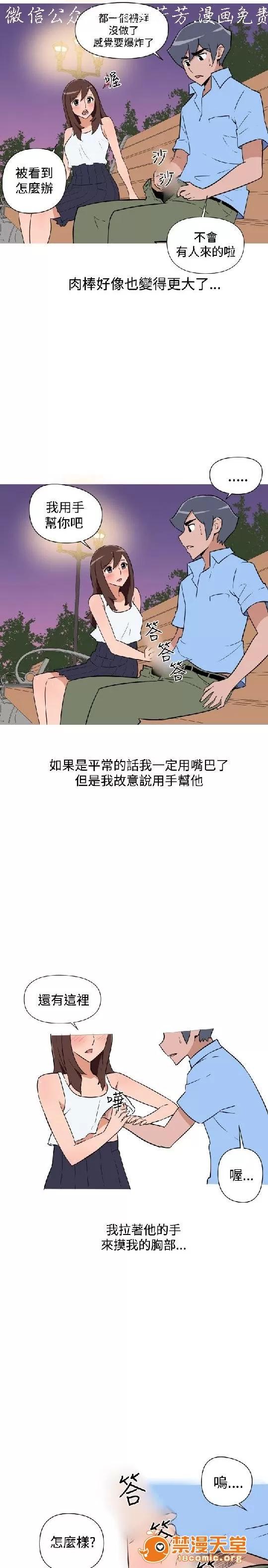 上篇-韓漫-女大生 韓漫-調教女大生 第152页