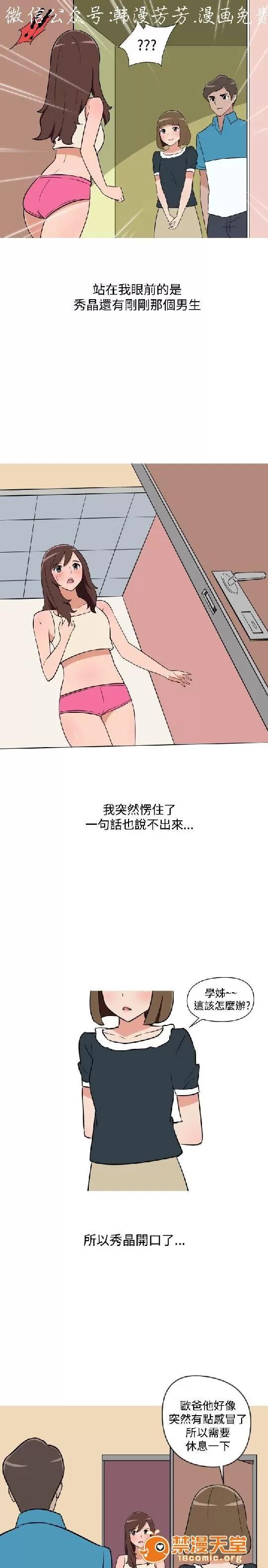 上篇-韓漫-女大生 韓漫-調教女大生 第165页