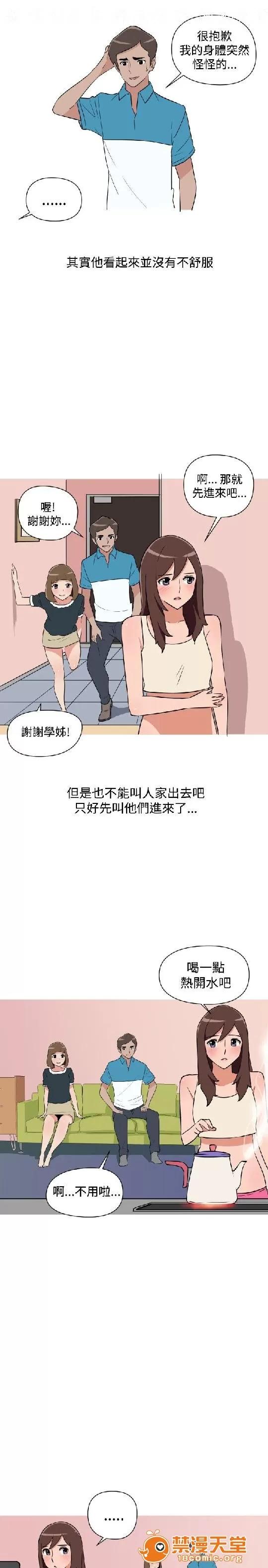 上篇-韓漫-女大生 韓漫-調教女大生 第167页