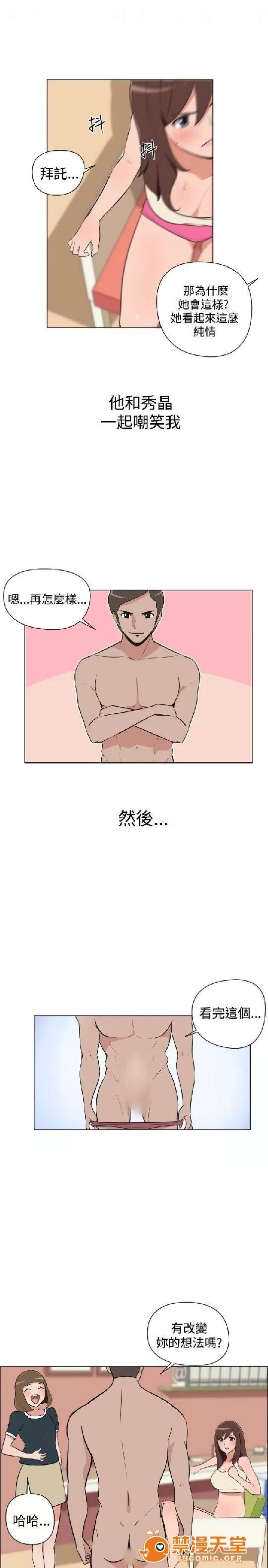 上篇-韓漫-女大生 韓漫-調教女大生 第174页