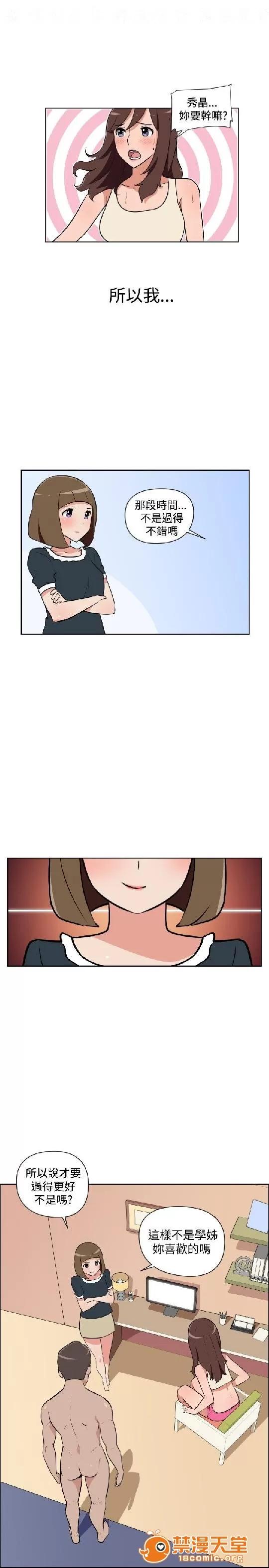 上篇-韓漫-女大生 韓漫-調教女大生 第176页