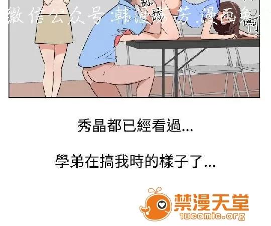 上篇-韓漫-女大生 韓漫-調教女大生 第184页