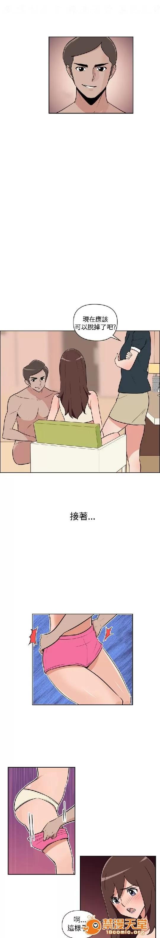 上篇-韓漫-女大生 韓漫-調教女大生 第192页