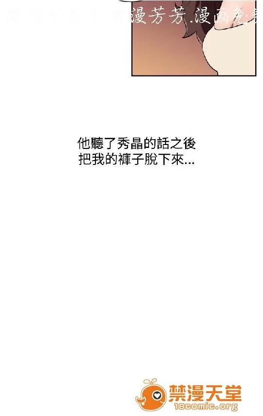 上篇-韓漫-女大生 韓漫-調教女大生 第193页