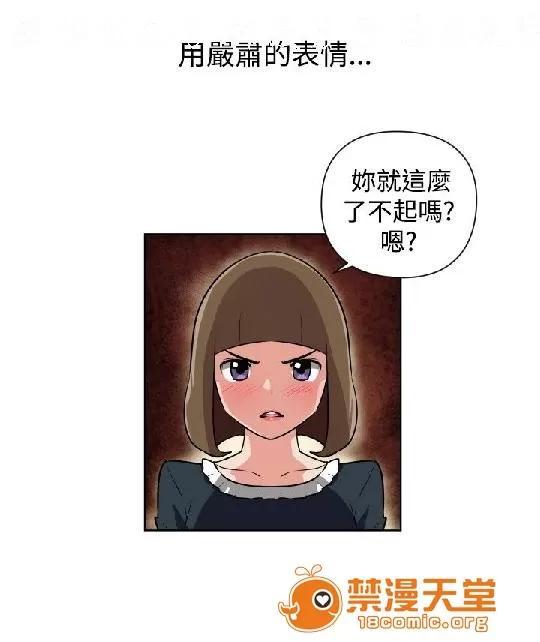 上篇-韓漫-女大生 韓漫-調教女大生 第197页