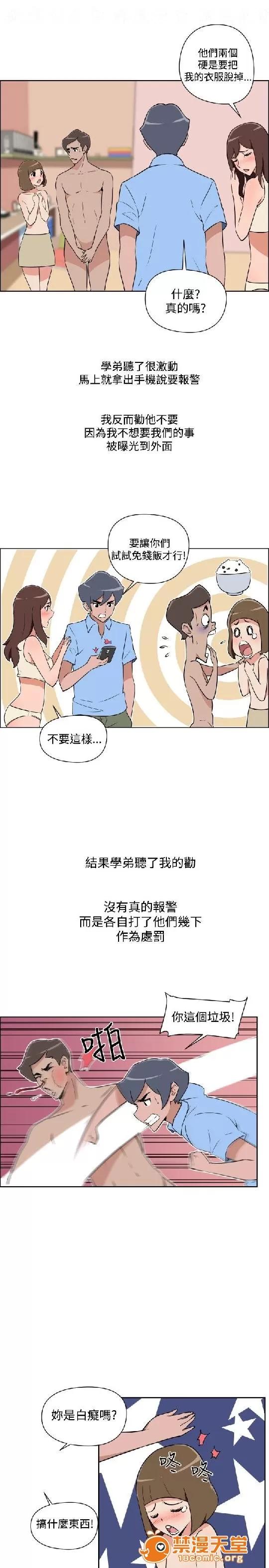 上篇-韓漫-女大生 韓漫-調教女大生 第207页