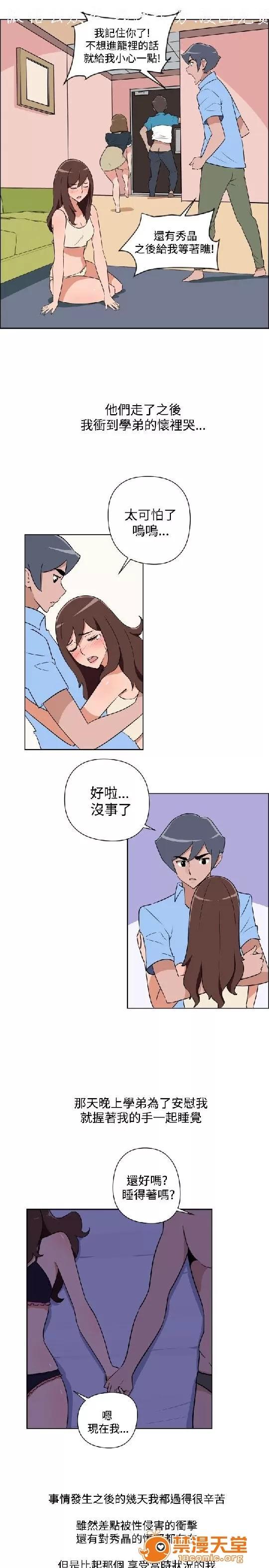 上篇-韓漫-女大生 韓漫-調教女大生 第209页