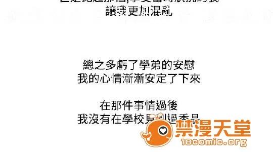 上篇-韓漫-女大生 韓漫-調教女大生 第210页
