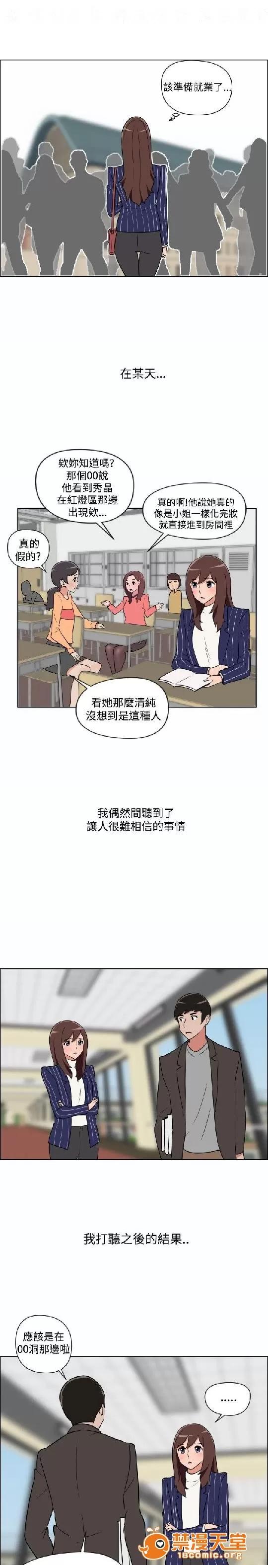 上篇-韓漫-女大生 韓漫-調教女大生 第219页