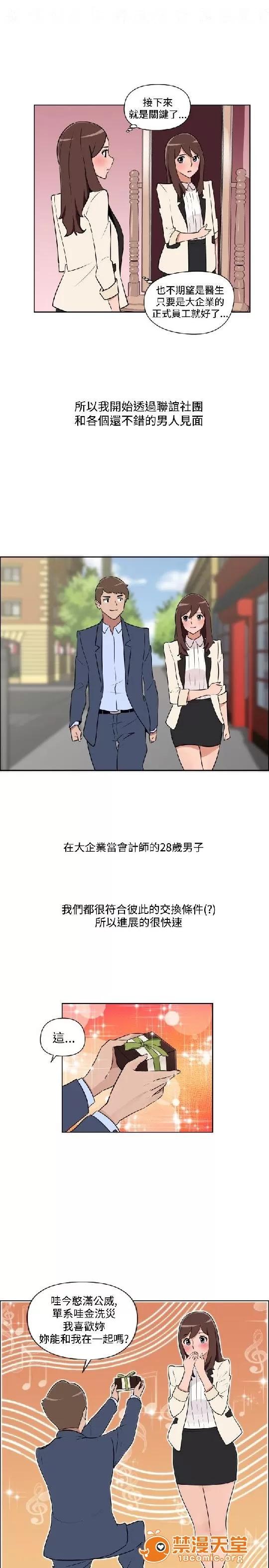 上篇-韓漫-女大生 韓漫-調教女大生 第224页