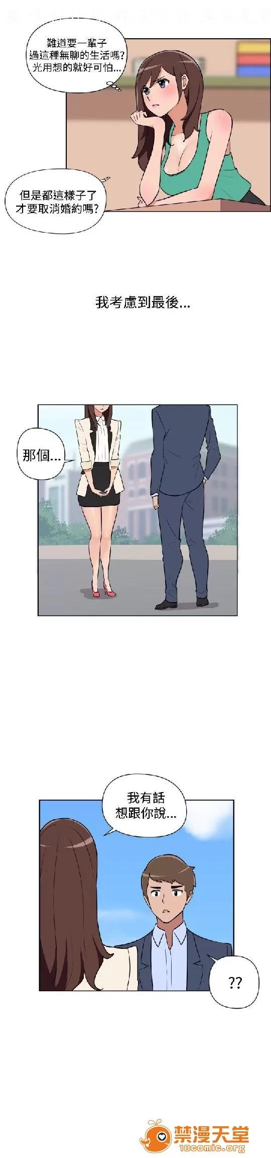 上篇-韓漫-女大生 韓漫-調教女大生 第230页