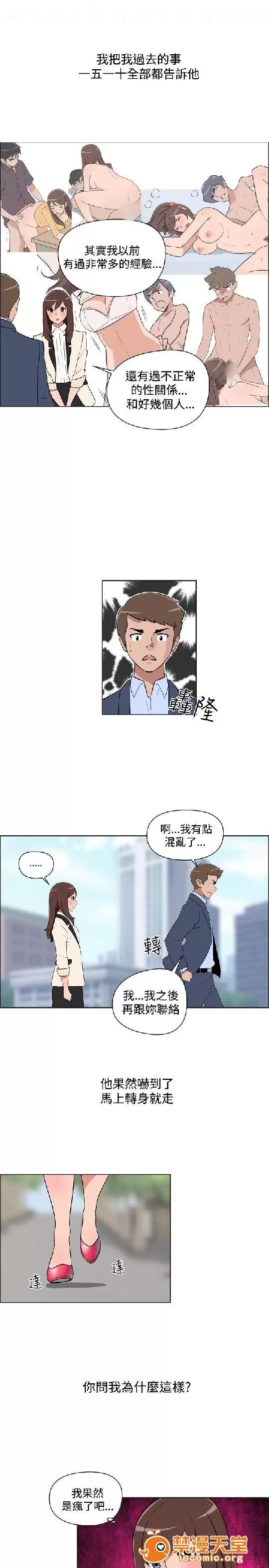 上篇-韓漫-女大生 韓漫-調教女大生 第231页