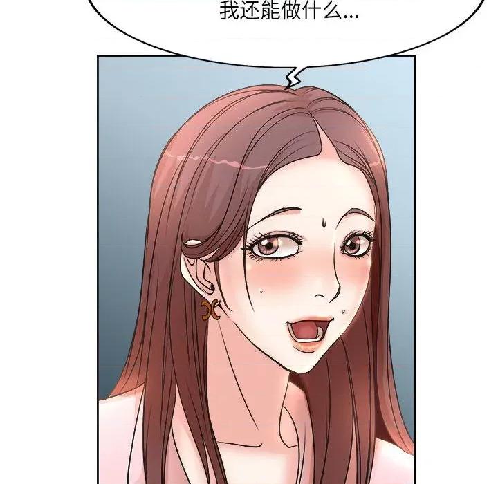 教授的课后辅导 教授的课后辅导/教授的课后辅导 第77页