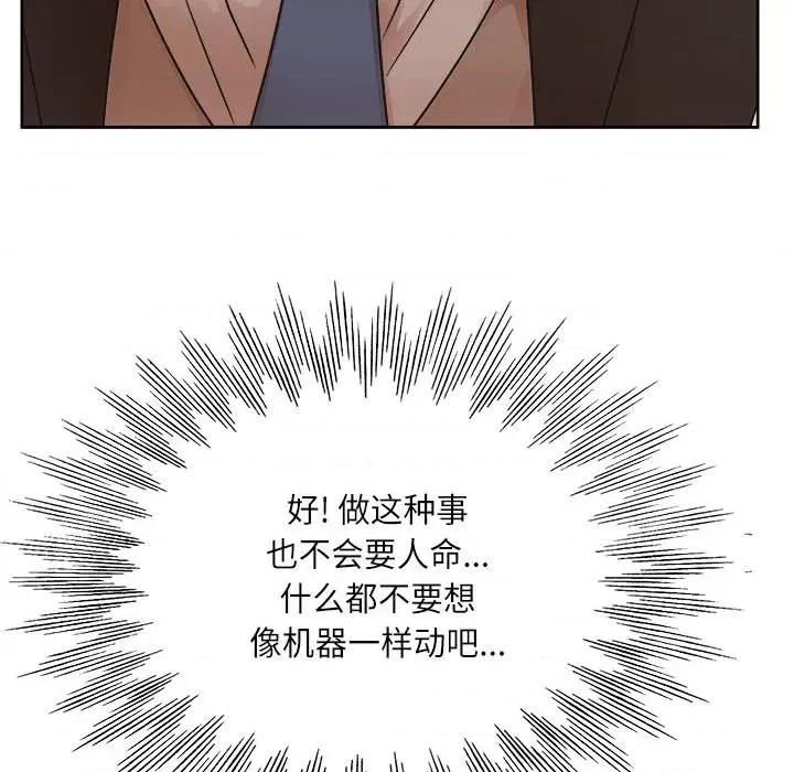 教授的课后辅导 教授的课后辅导/教授的课后辅导 第101页