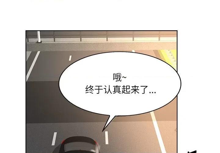 教授的课后辅导 教授的课后辅导-第 2 话 第1页