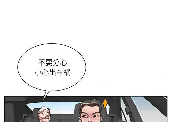 教授的课后辅导 教授的课后辅导-第 2 话 第4页