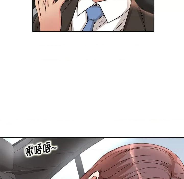 教授的课后辅导 教授的课后辅导-第 2 话 第13页