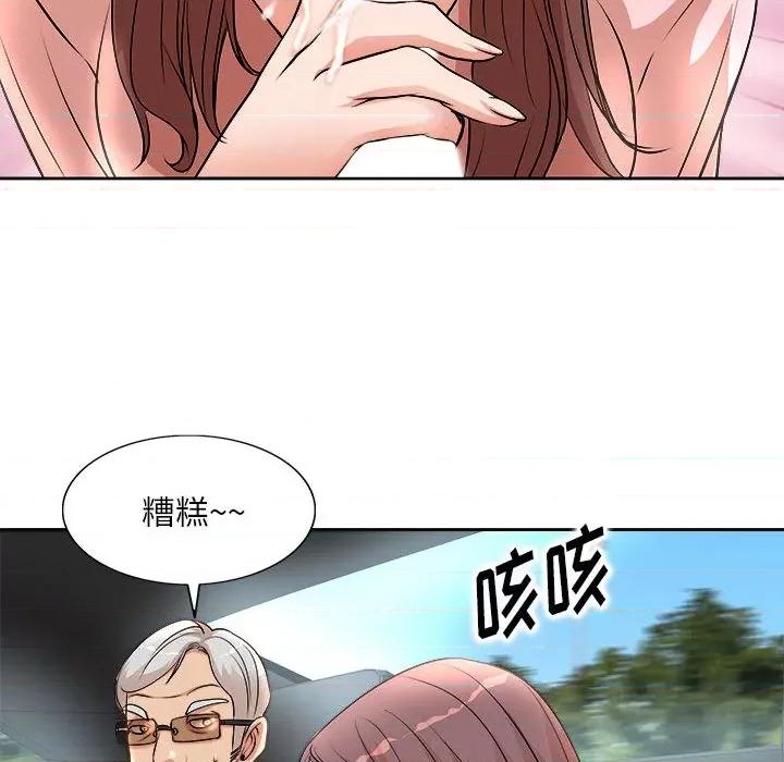 教授的课后辅导 教授的课后辅导-第 2 话 第16页