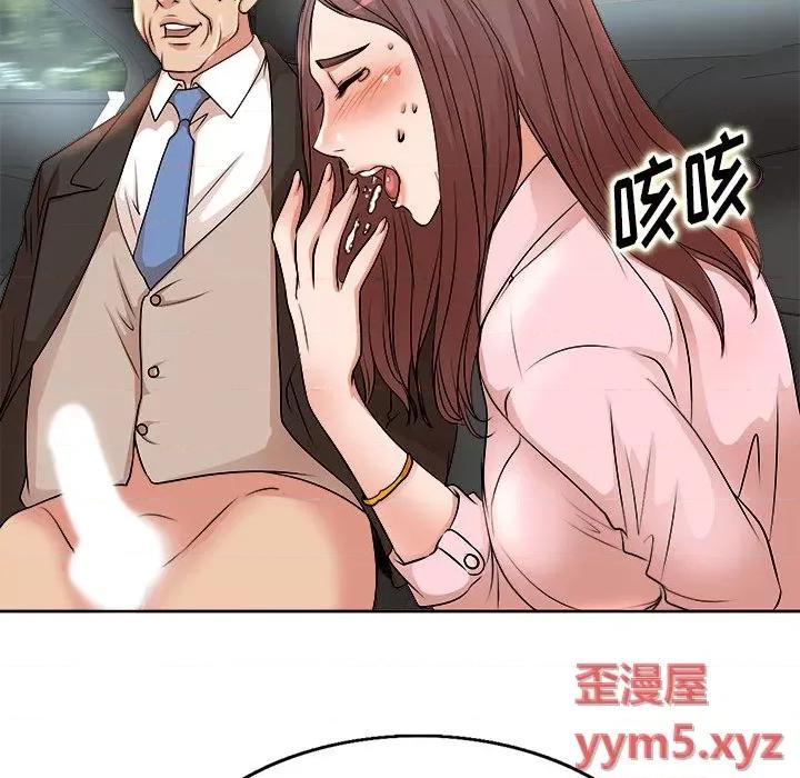 教授的课后辅导 教授的课后辅导-第 2 话 第17页