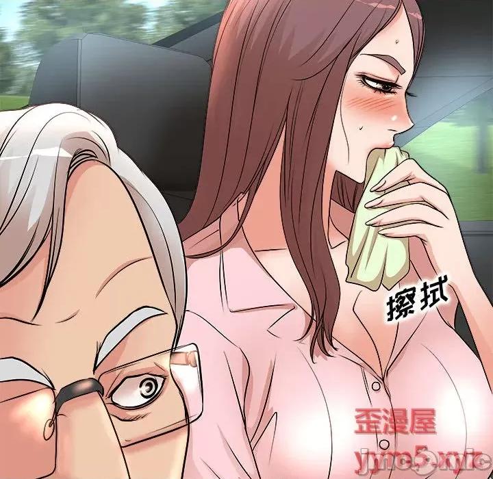 教授的课后辅导 教授的课后辅导-第 2 话 第20页