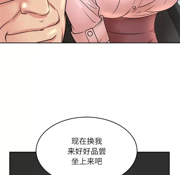 教授的课后辅导 教授的课后辅导-第 2 话 第21页
