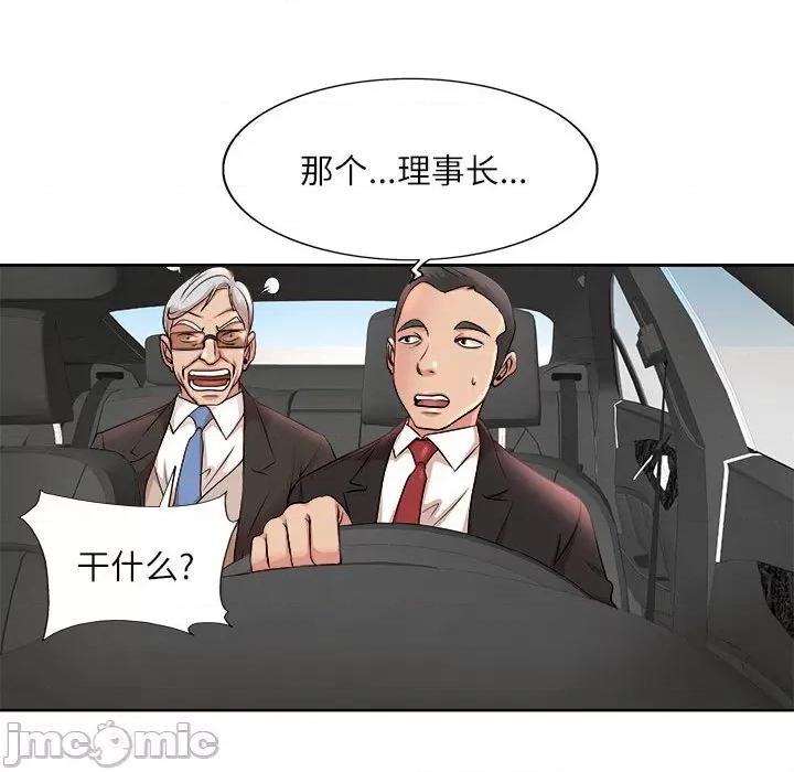 教授的课后辅导 教授的课后辅导-第 2 话 第25页