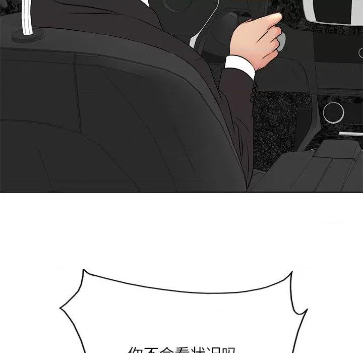教授的课后辅导 教授的课后辅导-第 2 话 第27页