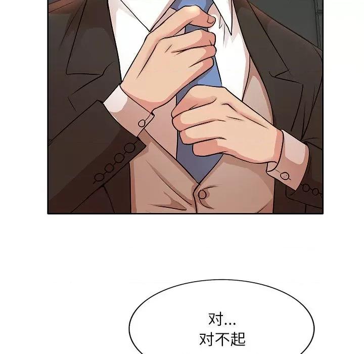 教授的课后辅导 教授的课后辅导-第 2 话 第29页