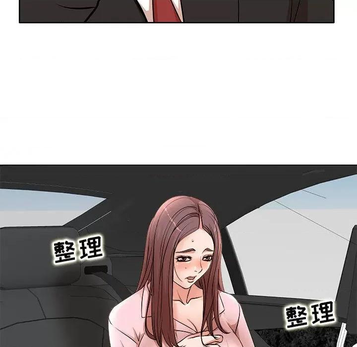 教授的课后辅导 教授的课后辅导-第 2 话 第31页