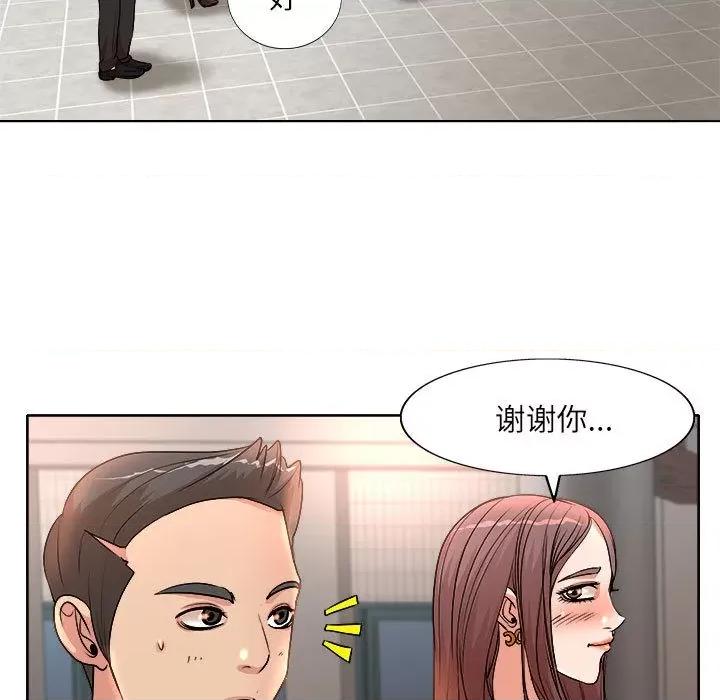 教授的课后辅导 教授的课后辅导-第 2 话 第42页