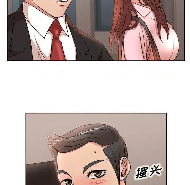 教授的课后辅导 教授的课后辅导-第 2 话 第43页
