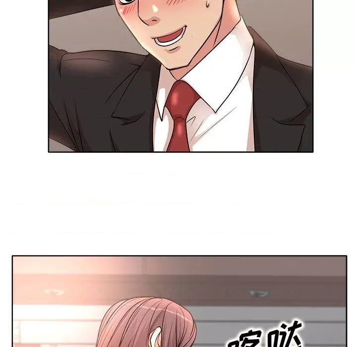 教授的课后辅导 教授的课后辅导-第 2 话 第44页