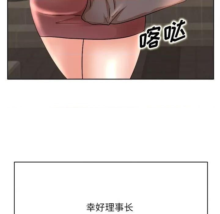 教授的课后辅导 教授的课后辅导-第 2 话 第46页