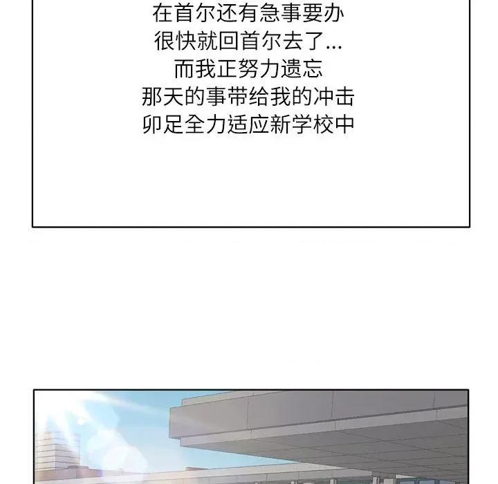教授的课后辅导 教授的课后辅导-第 2 话 第47页